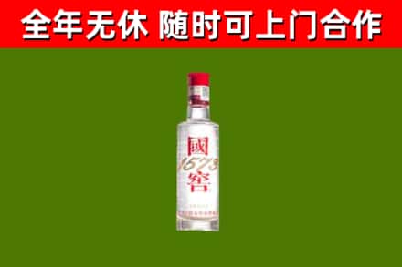 南县烟酒回收1573酒.jpg