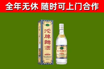 南县回收沱牌曲酒