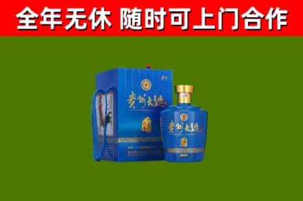 南县回收贵州大曲