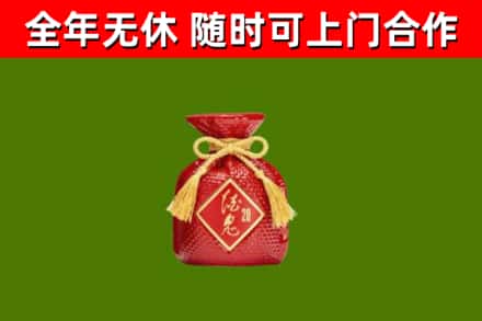 南县回收酒鬼酒