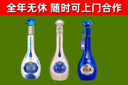 南县回收梦之蓝