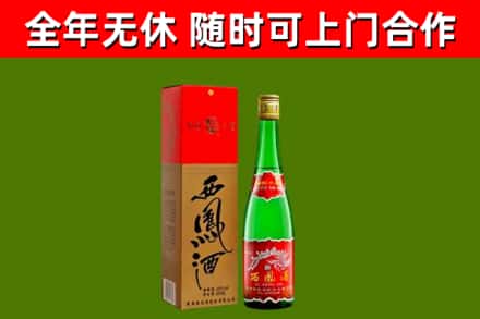 南县回收西凤酒