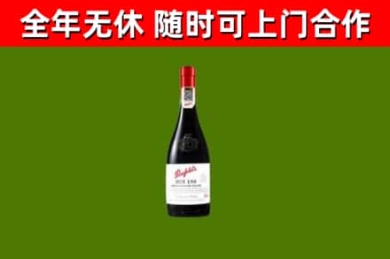 南县回收奔富红酒